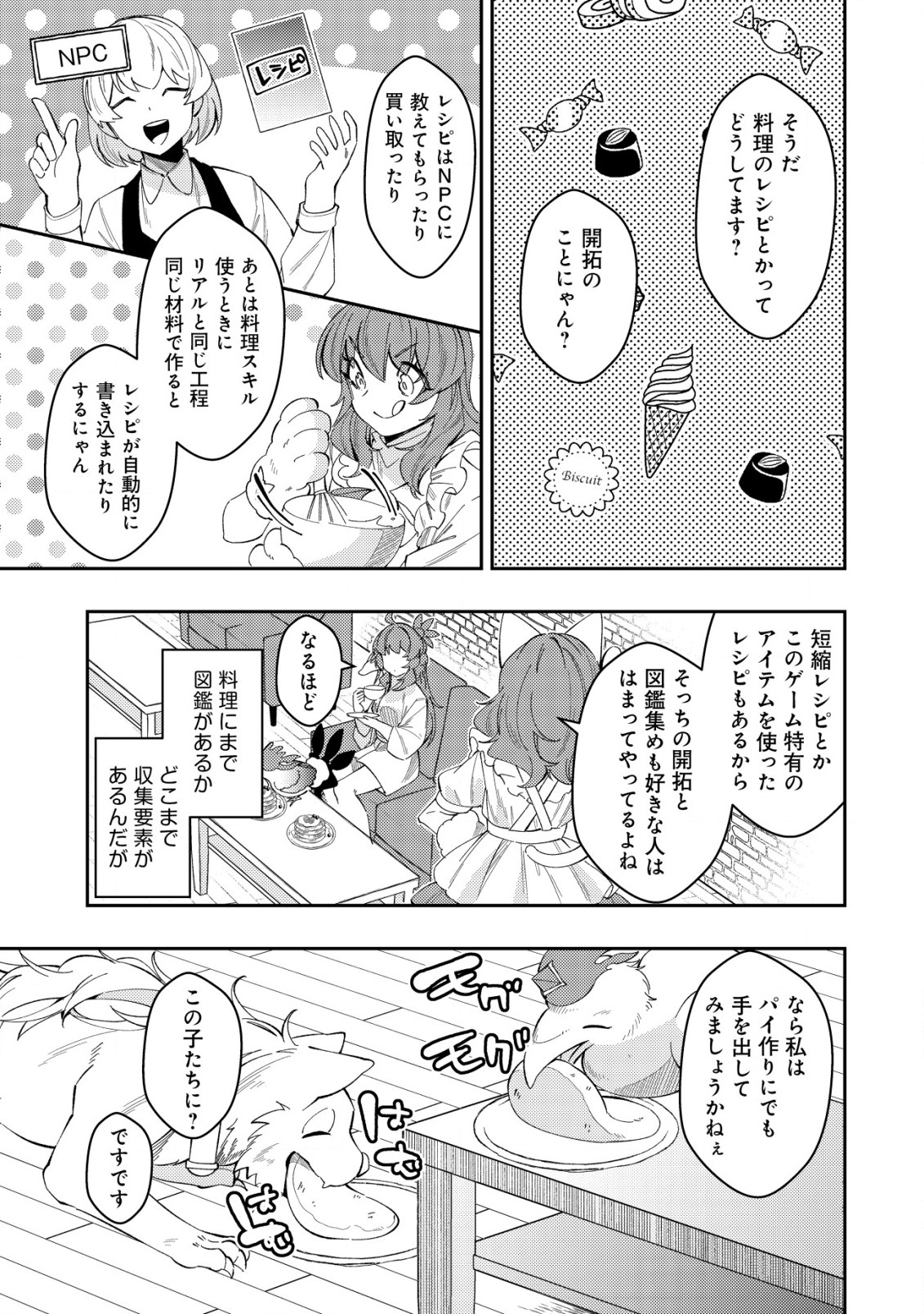 Sin Ju Kyo Online - Chapter 18.1 - Page 11