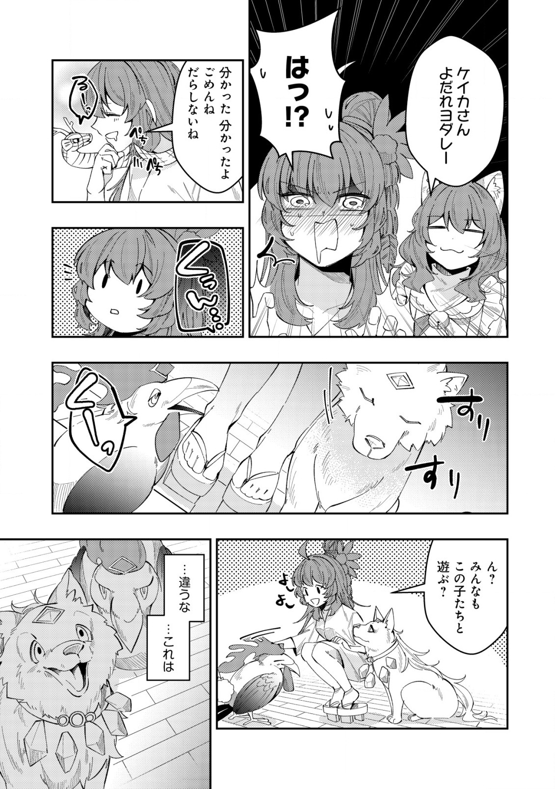 Sin Ju Kyo Online - Chapter 18.1 - Page 5