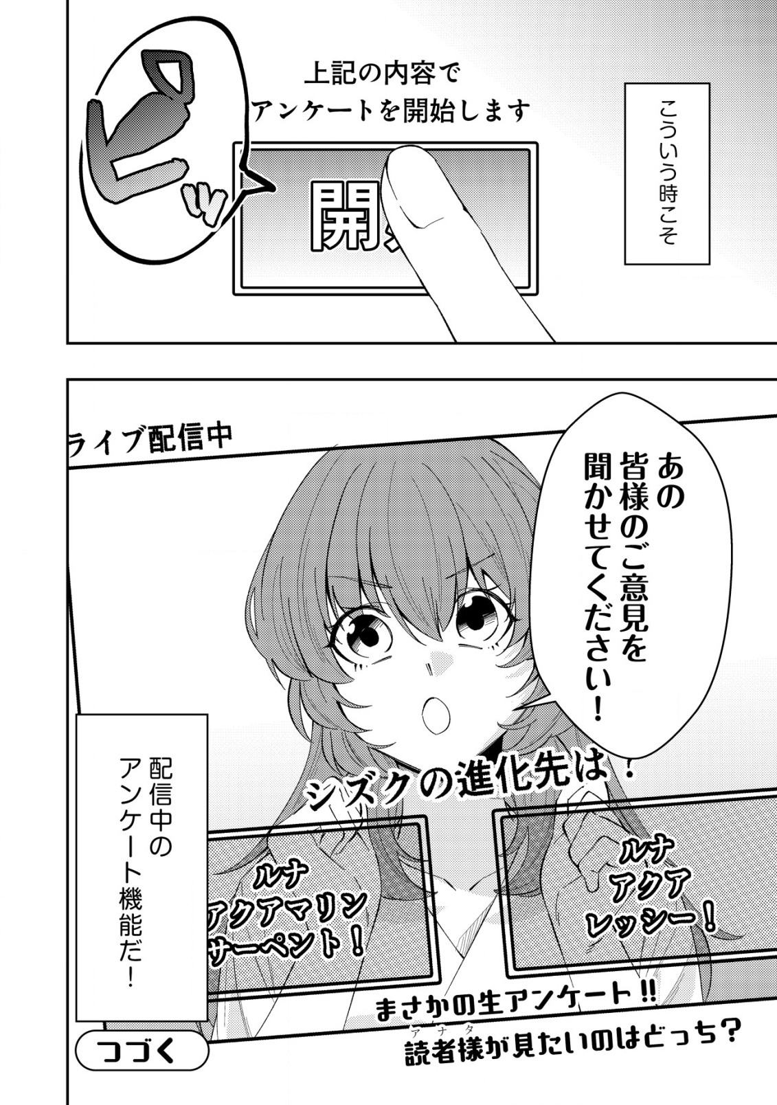 Sin Ju Kyo Online - Chapter 18.2 - Page 12