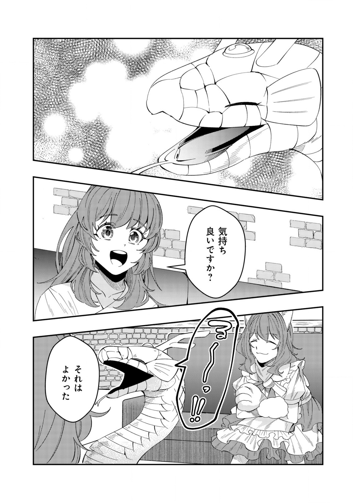 Sin Ju Kyo Online - Chapter 18.2 - Page 5