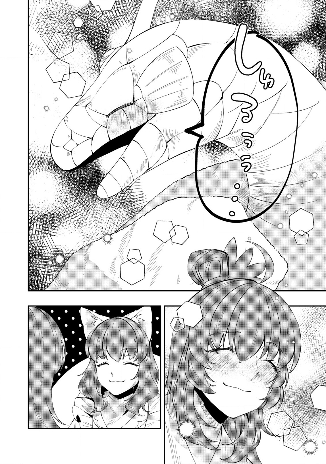 Sin Ju Kyo Online - Chapter 18.2 - Page 6