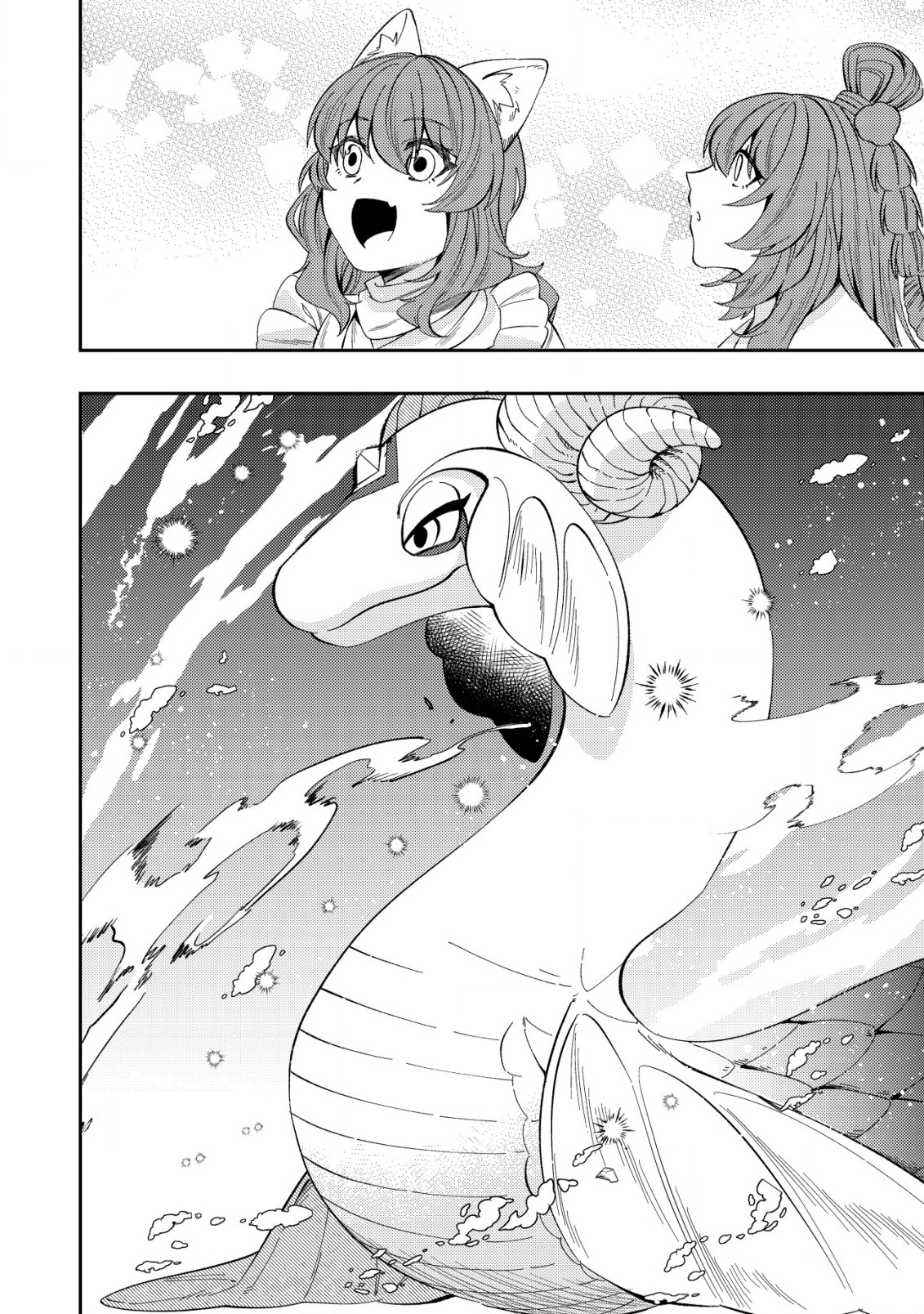 Sin Ju Kyo Online - Chapter 19.1 - Page 10