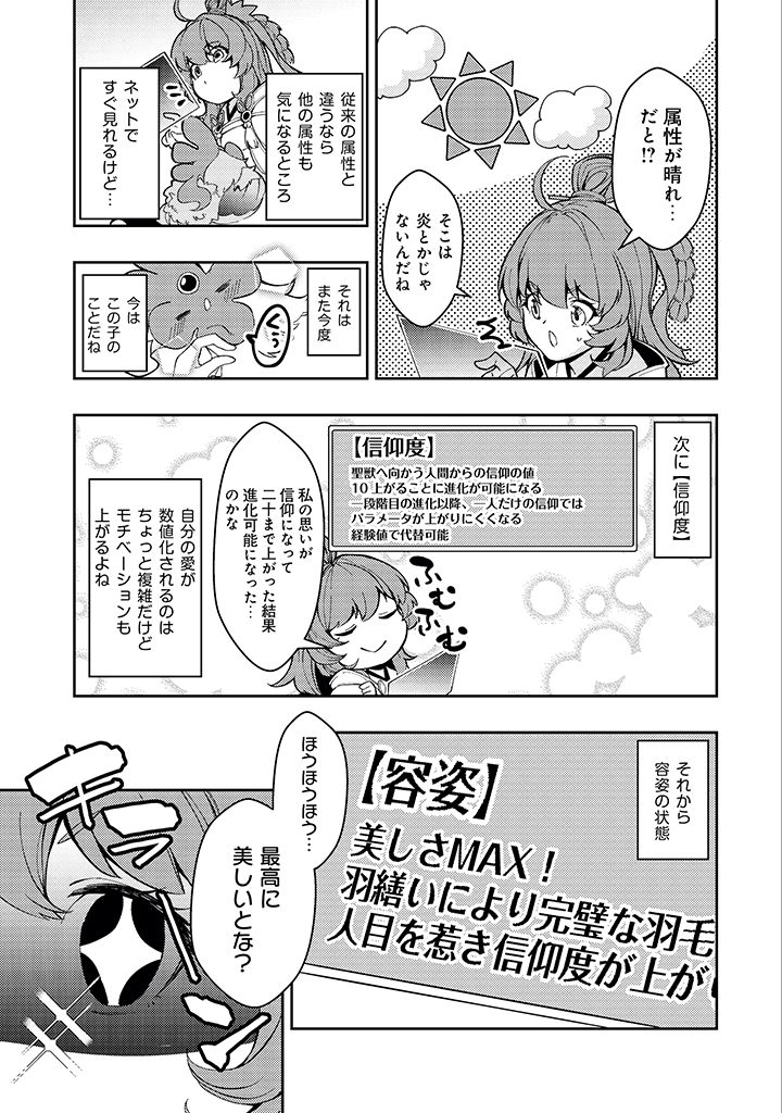 Sin Ju Kyo Online - Chapter 2 - Page 15