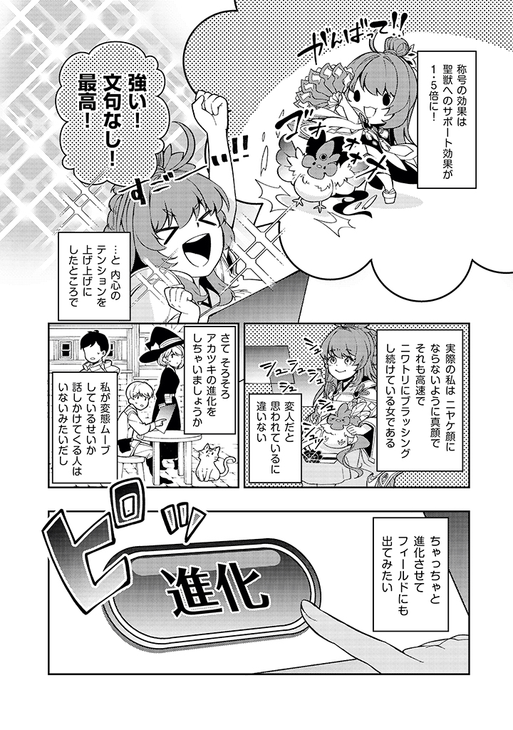 Sin Ju Kyo Online - Chapter 2 - Page 17