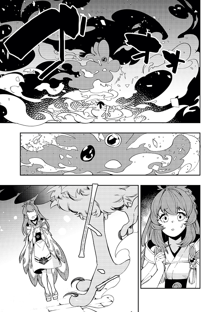 Sin Ju Kyo Online - Chapter 2 - Page 19