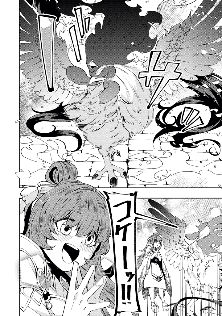 Sin Ju Kyo Online - Chapter 2 - Page 20