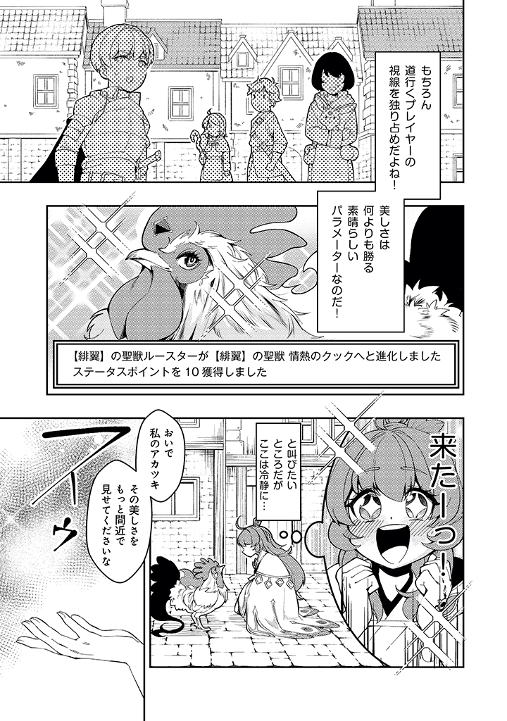 Sin Ju Kyo Online - Chapter 2 - Page 21