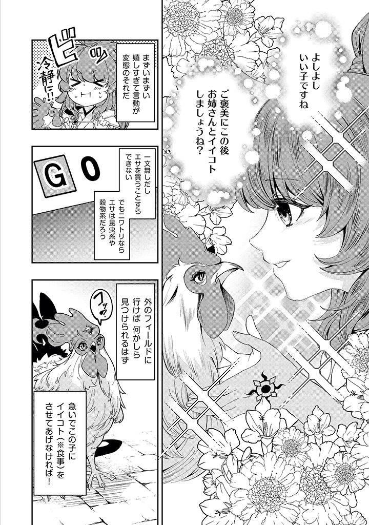 Sin Ju Kyo Online - Chapter 2 - Page 22