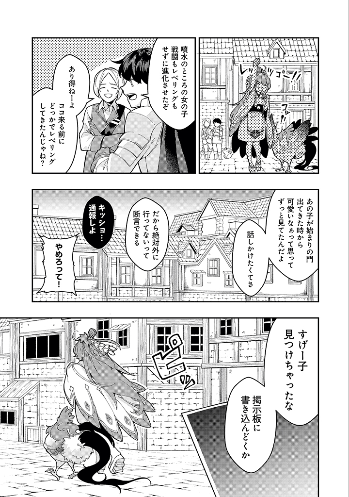 Sin Ju Kyo Online - Chapter 2 - Page 23