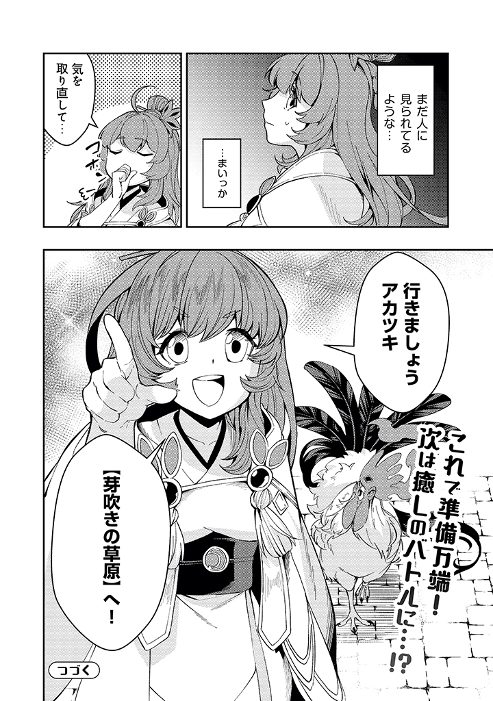 Sin Ju Kyo Online - Chapter 2 - Page 24