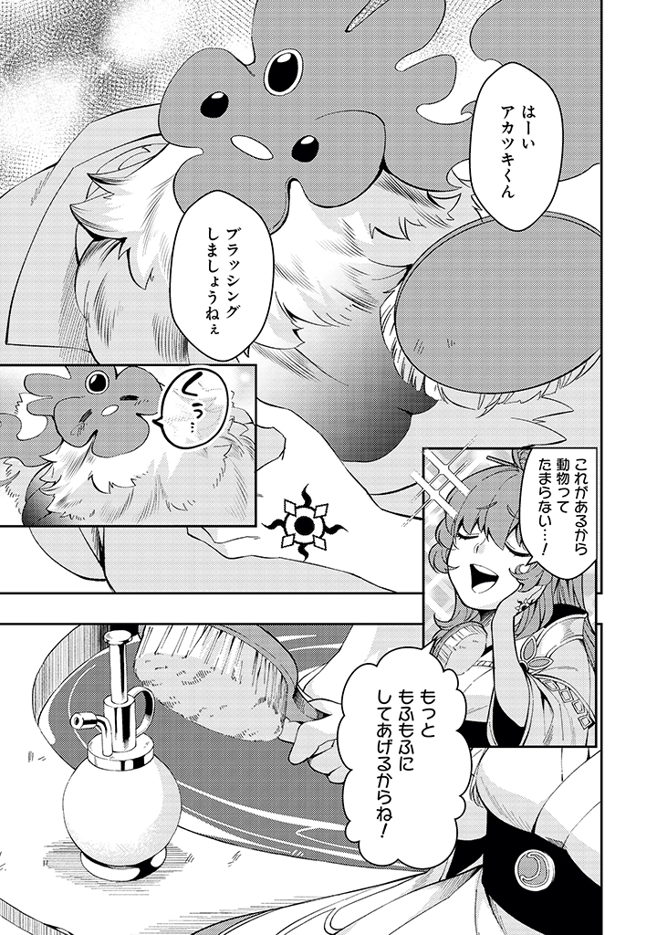 Sin Ju Kyo Online - Chapter 2 - Page 5