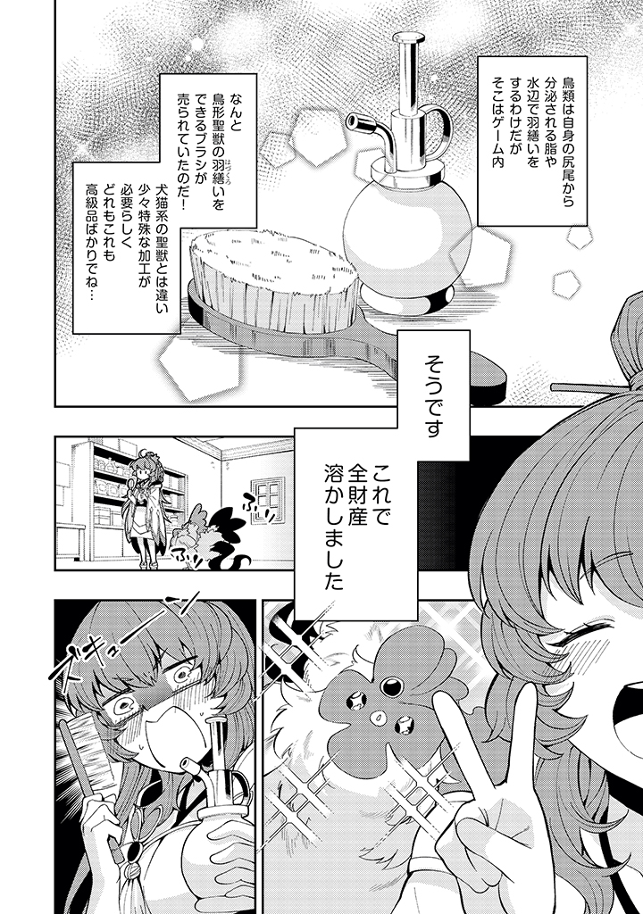 Sin Ju Kyo Online - Chapter 2 - Page 6