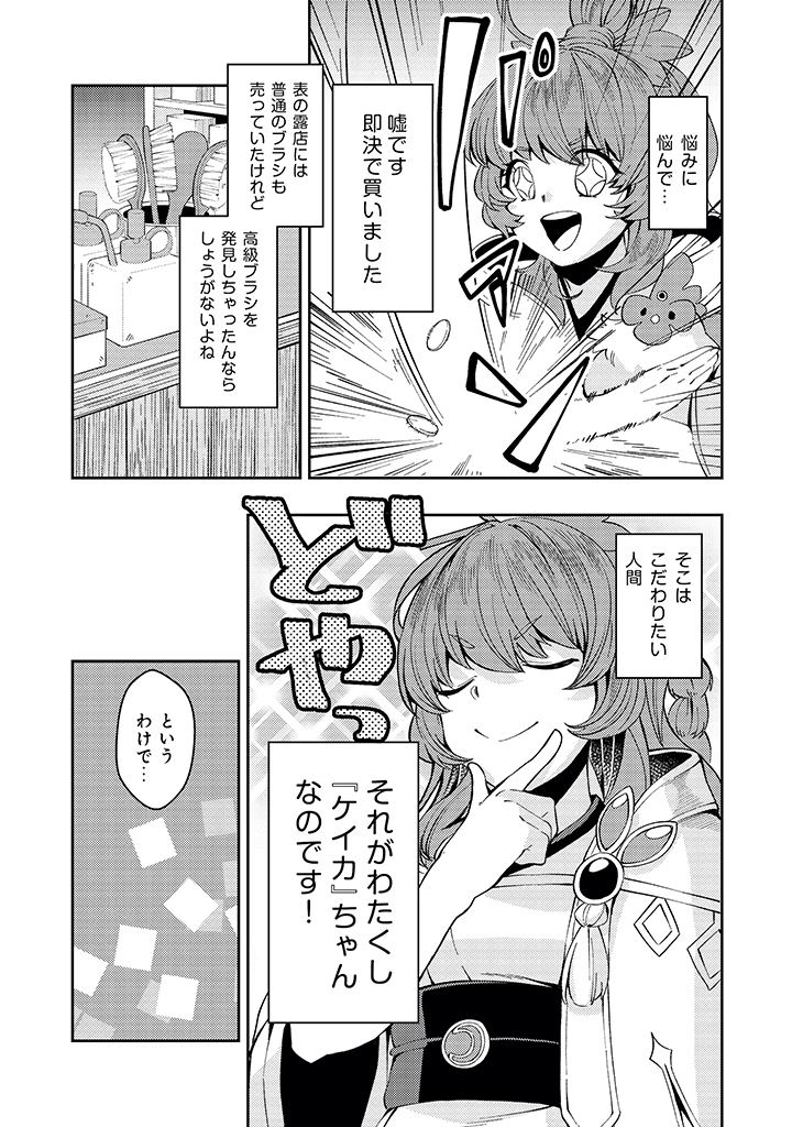 Sin Ju Kyo Online - Chapter 2 - Page 7