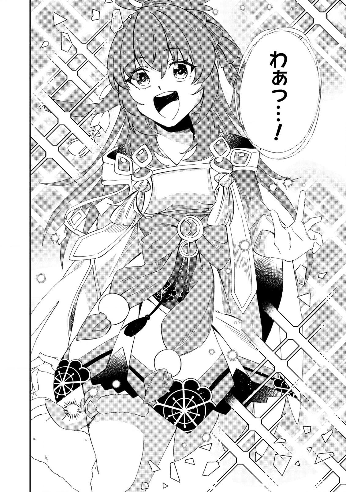 Sin Ju Kyo Online - Chapter 20.1 - Page 2