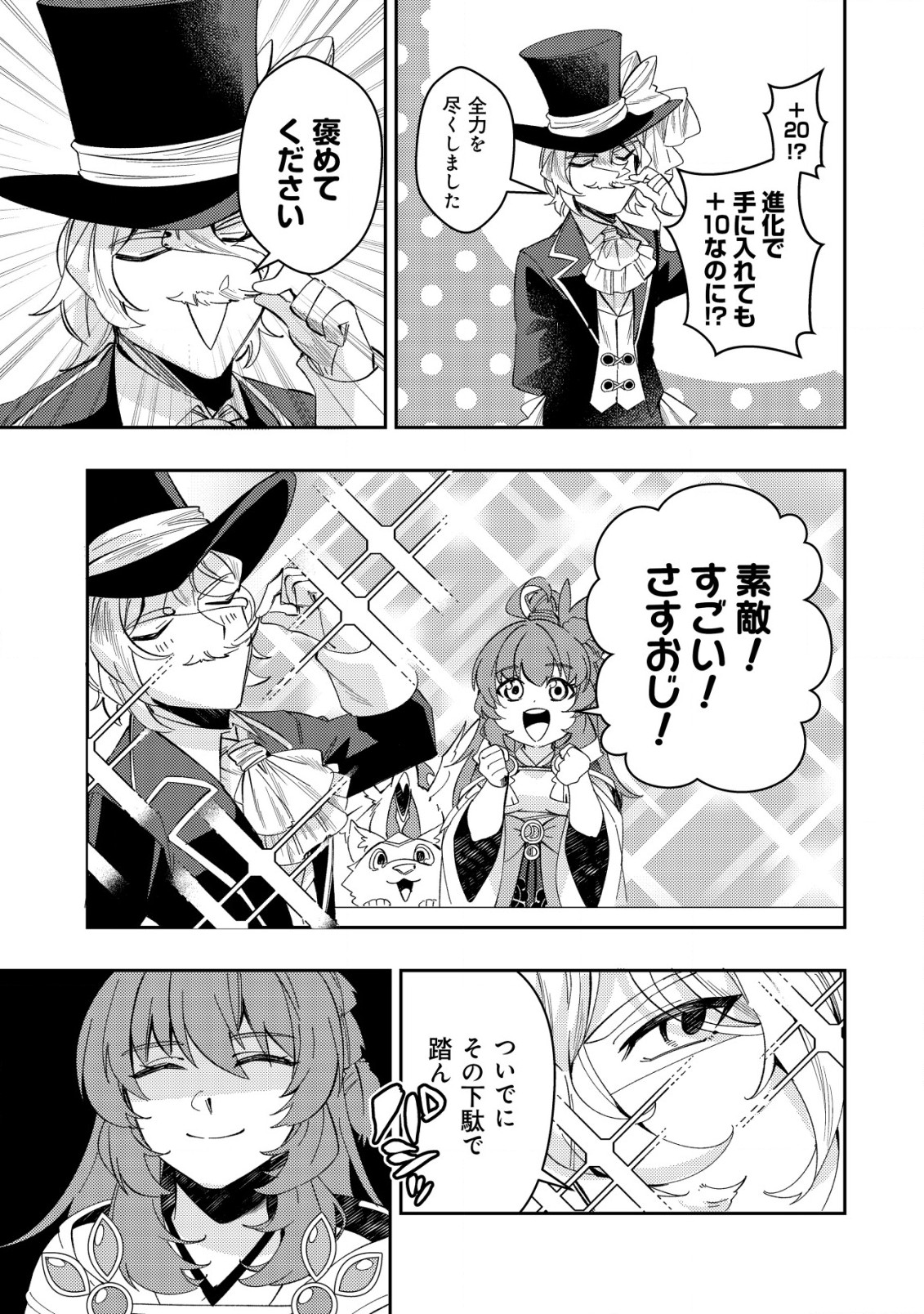 Sin Ju Kyo Online - Chapter 20.1 - Page 5