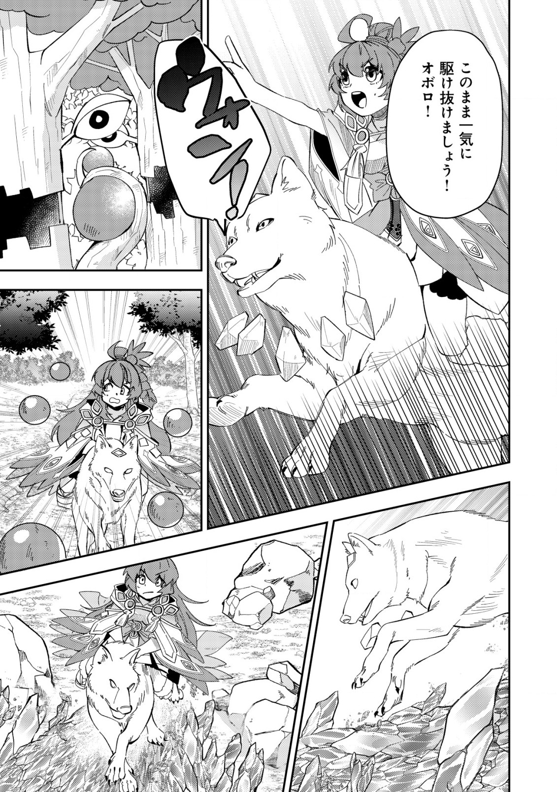 Sin Ju Kyo Online - Chapter 22.1 - Page 11