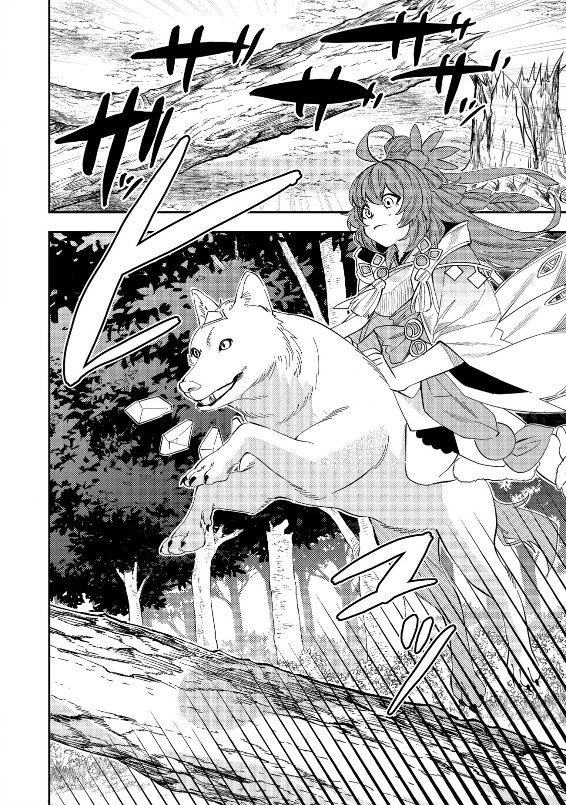 Sin Ju Kyo Online - Chapter 22.1 - Page 12