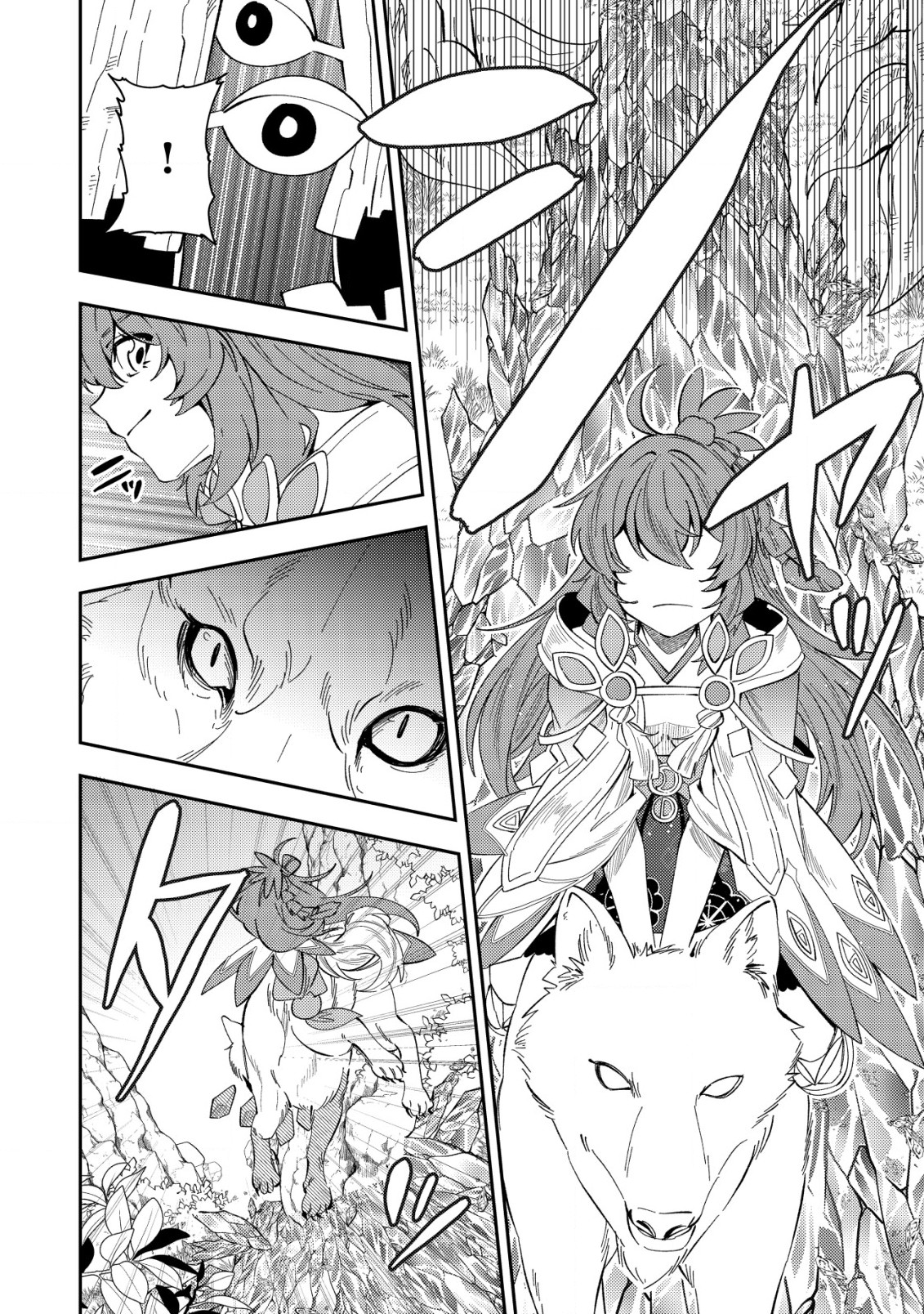 Sin Ju Kyo Online - Chapter 22.1 - Page 6