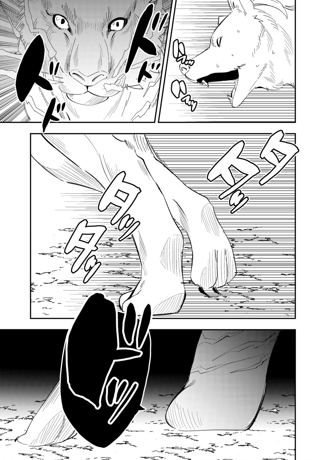 Sin Ju Kyo Online - Chapter 22.2 - Page 5