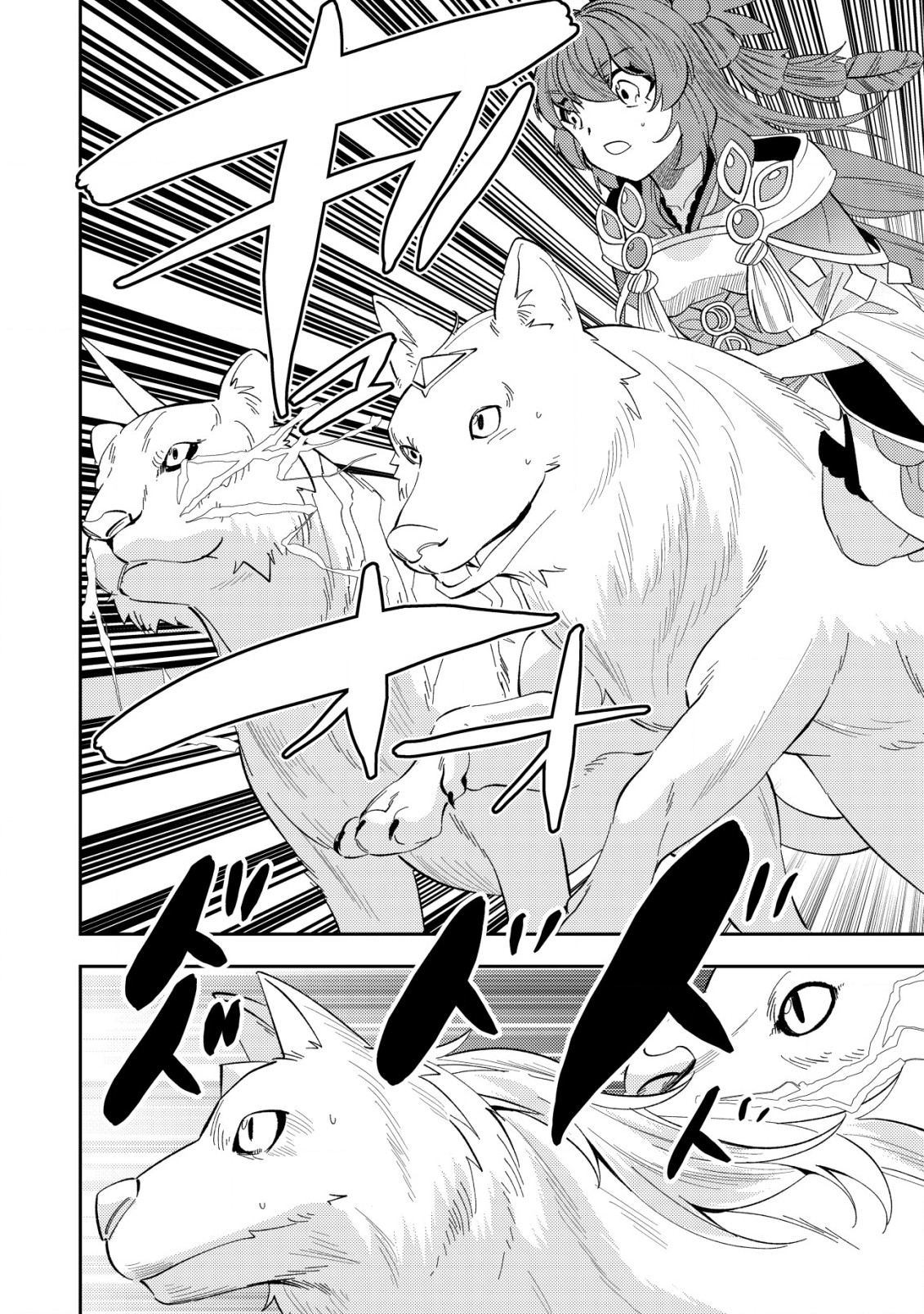 Sin Ju Kyo Online - Chapter 22.2 - Page 6