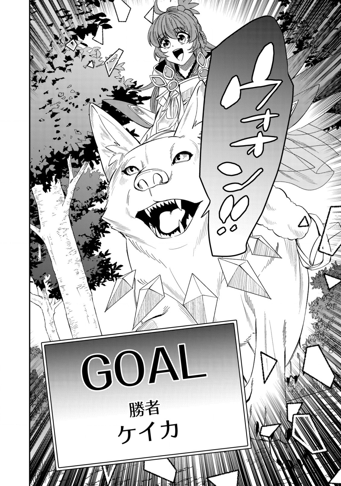 Sin Ju Kyo Online - Chapter 23.1 - Page 10