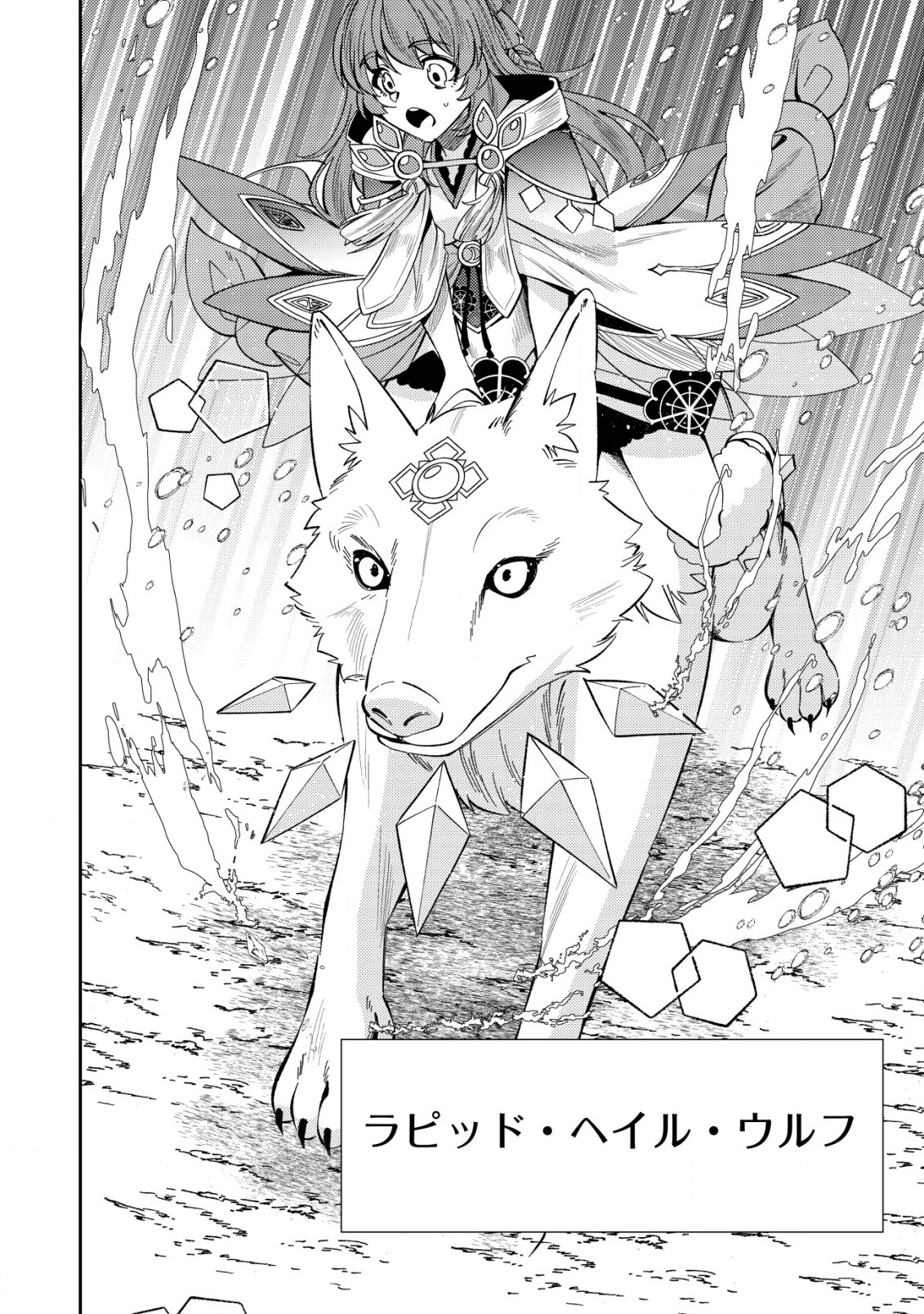 Sin Ju Kyo Online - Chapter 23.1 - Page 4