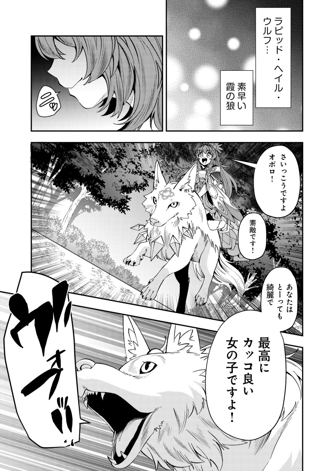 Sin Ju Kyo Online - Chapter 23.1 - Page 5