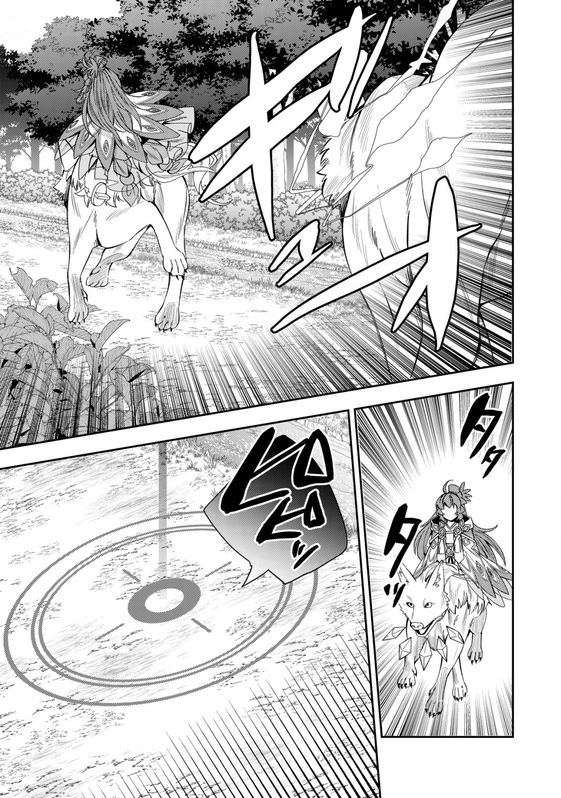 Sin Ju Kyo Online - Chapter 23.1 - Page 7