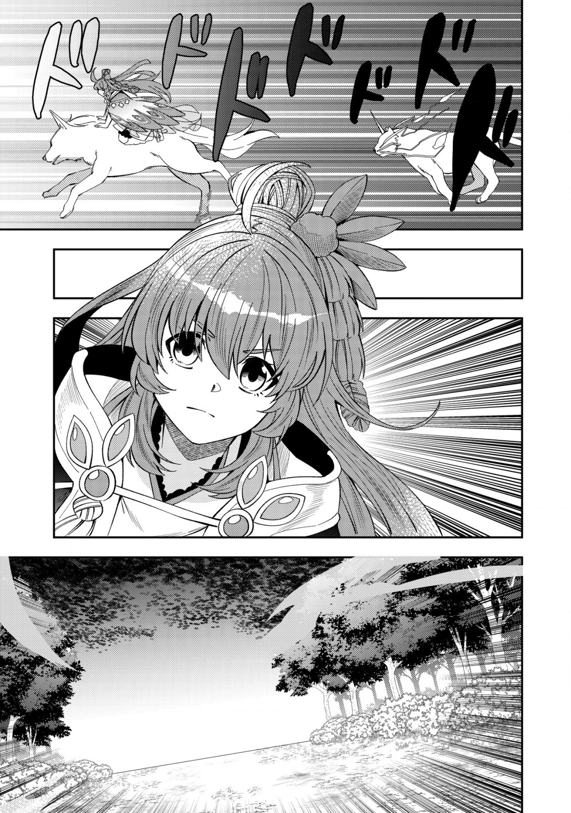 Sin Ju Kyo Online - Chapter 23.1 - Page 9