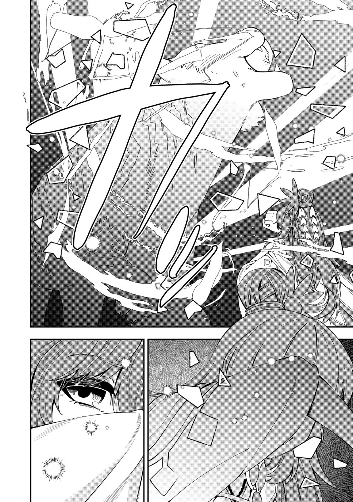 Sin Ju Kyo Online - Chapter 23.2 - Page 8