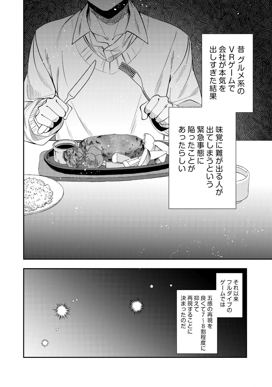 Sin Ju Kyo Online - Chapter 24.1 - Page 10