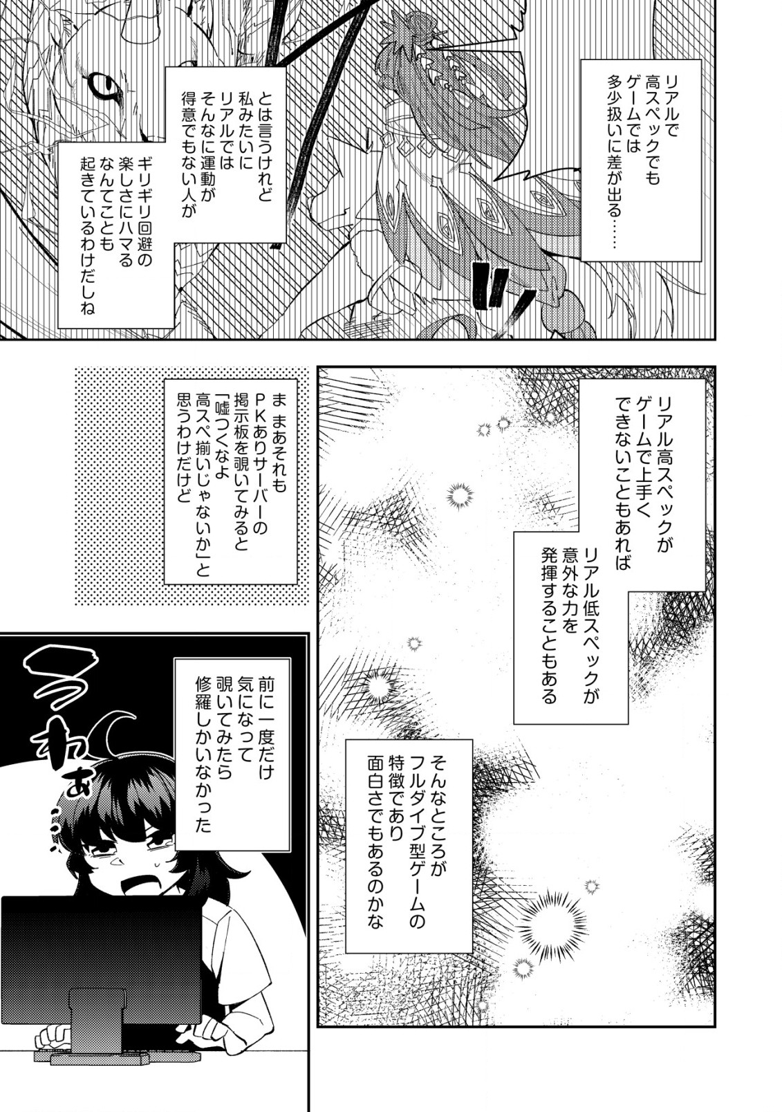 Sin Ju Kyo Online - Chapter 24.1 - Page 11