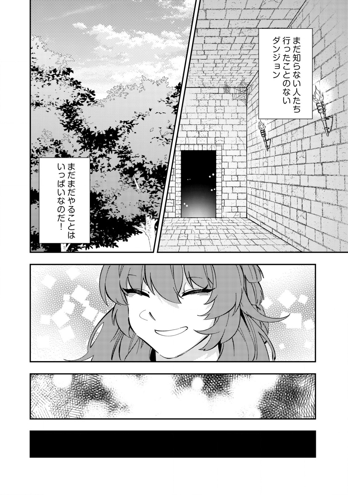 Sin Ju Kyo Online - Chapter 24.2 - Page 10