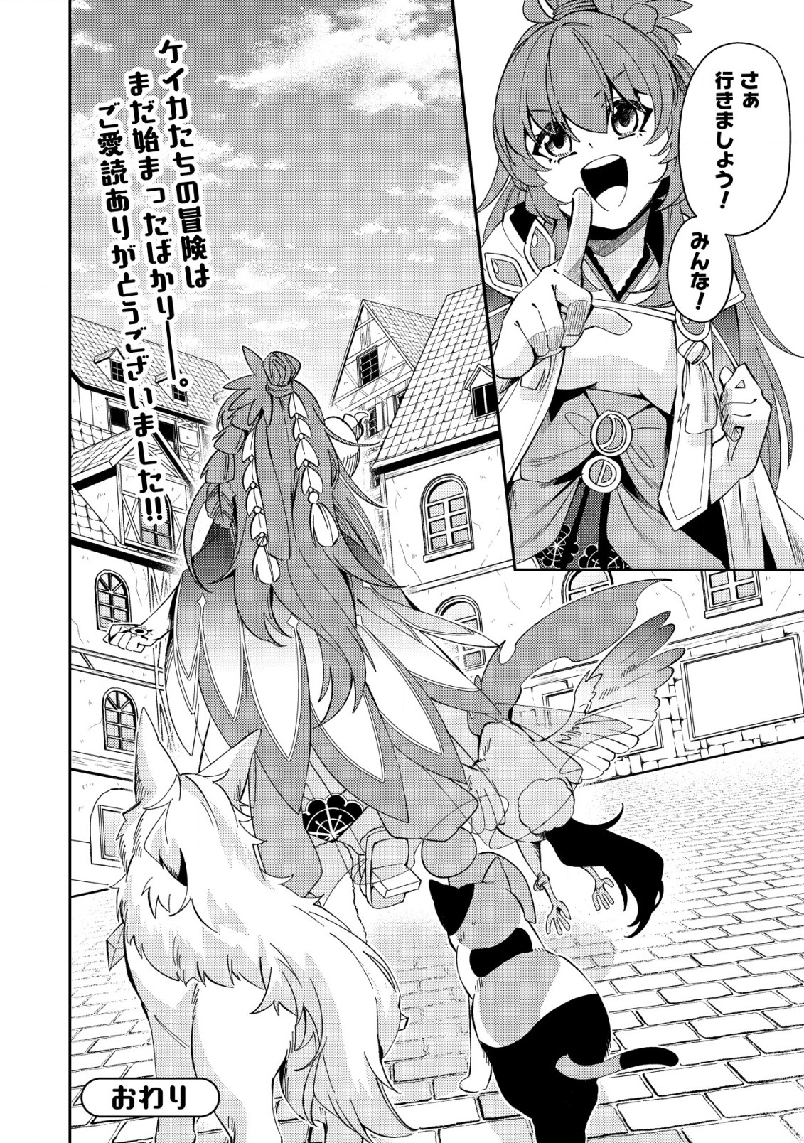 Sin Ju Kyo Online - Chapter 24.2 - Page 12