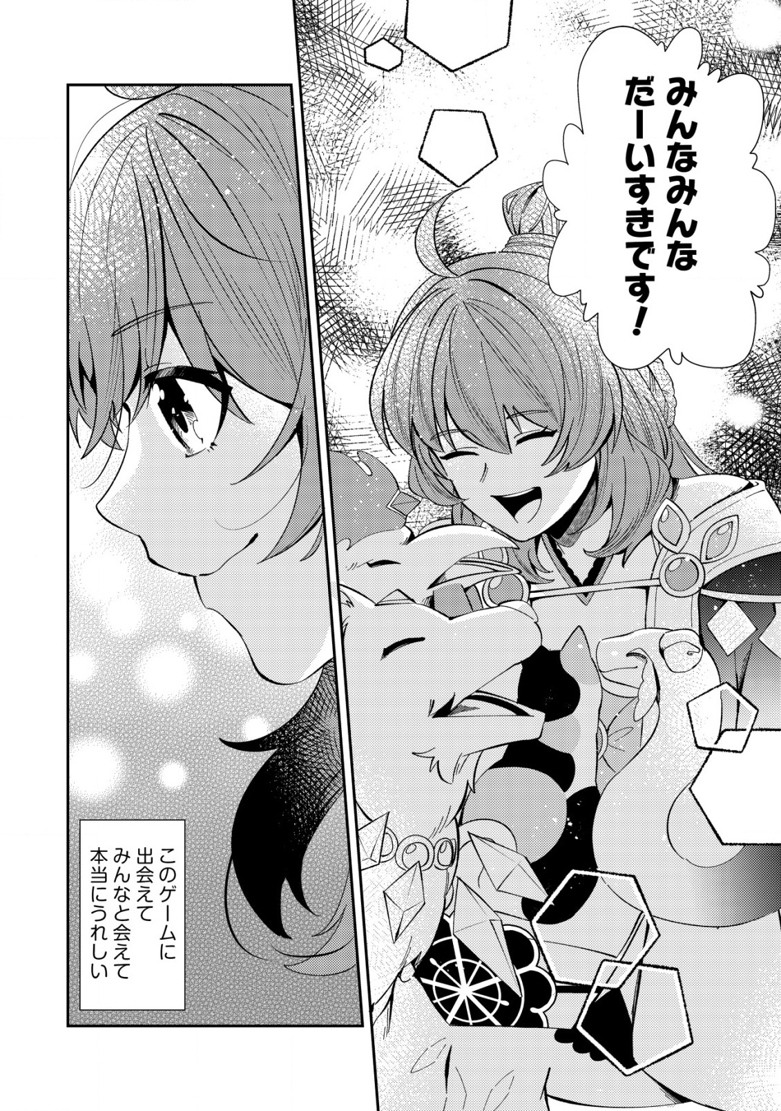 Sin Ju Kyo Online - Chapter 24.2 - Page 8