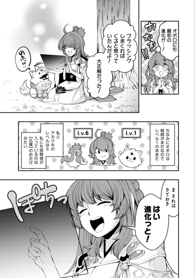 Sin Ju Kyo Online - Chapter 3 - Page 11