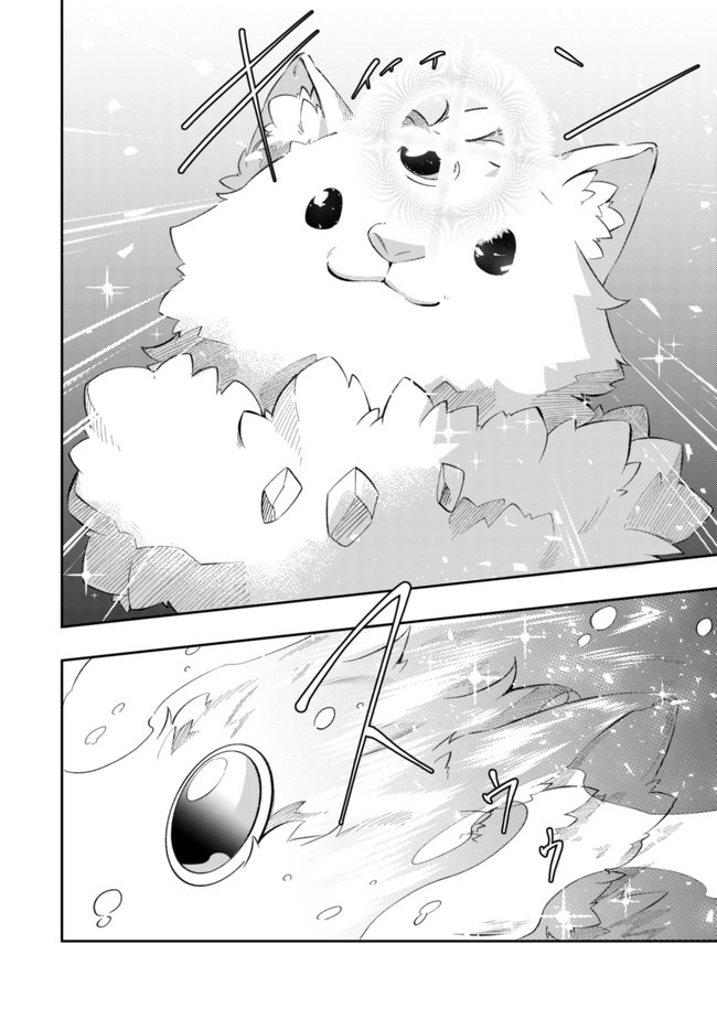 Sin Ju Kyo Online - Chapter 3 - Page 12