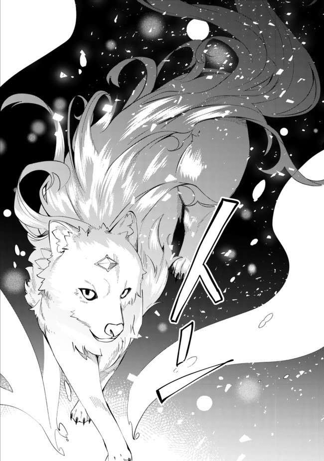 Sin Ju Kyo Online - Chapter 3 - Page 14