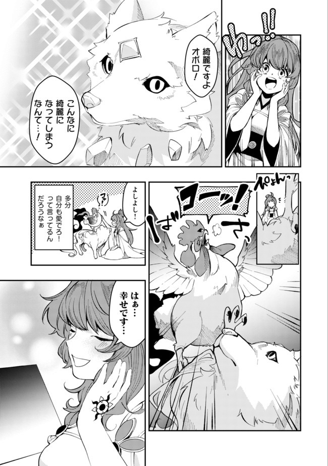 Sin Ju Kyo Online - Chapter 3 - Page 15