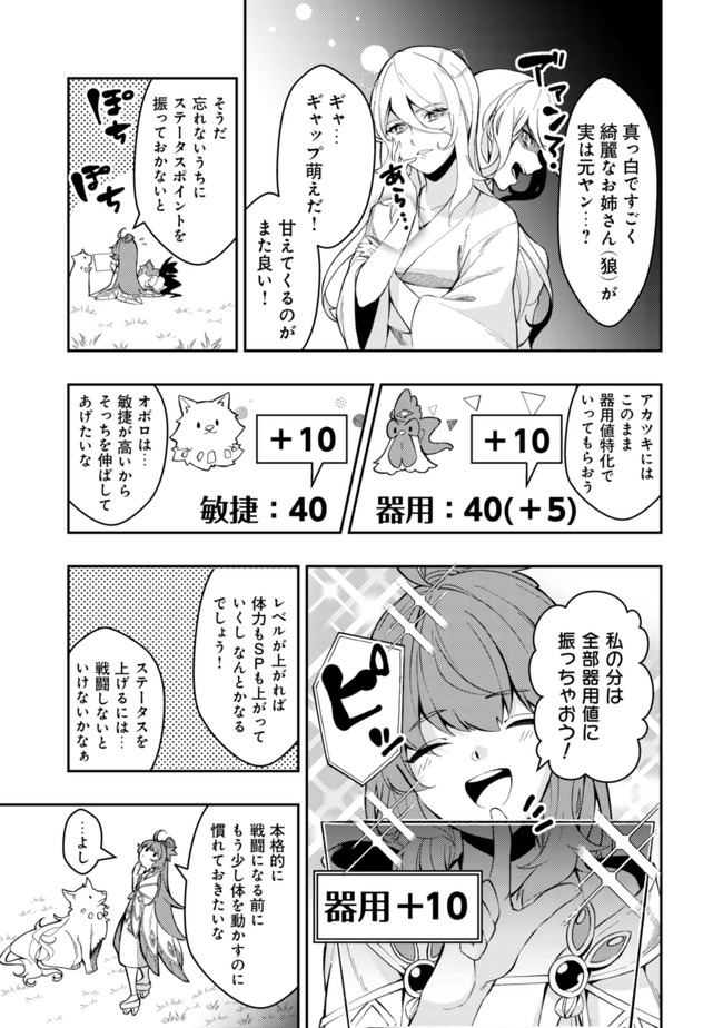 Sin Ju Kyo Online - Chapter 3 - Page 17