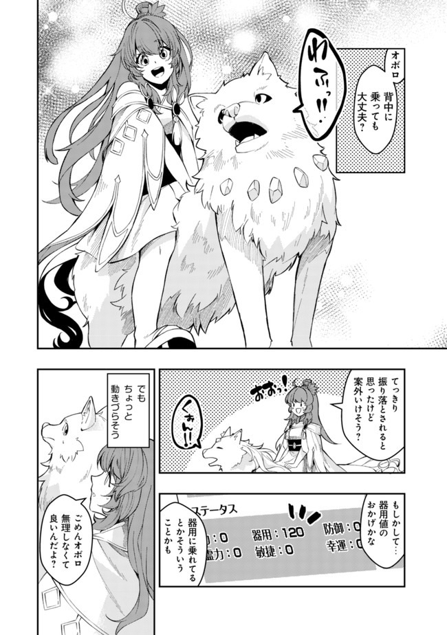 Sin Ju Kyo Online - Chapter 3 - Page 18