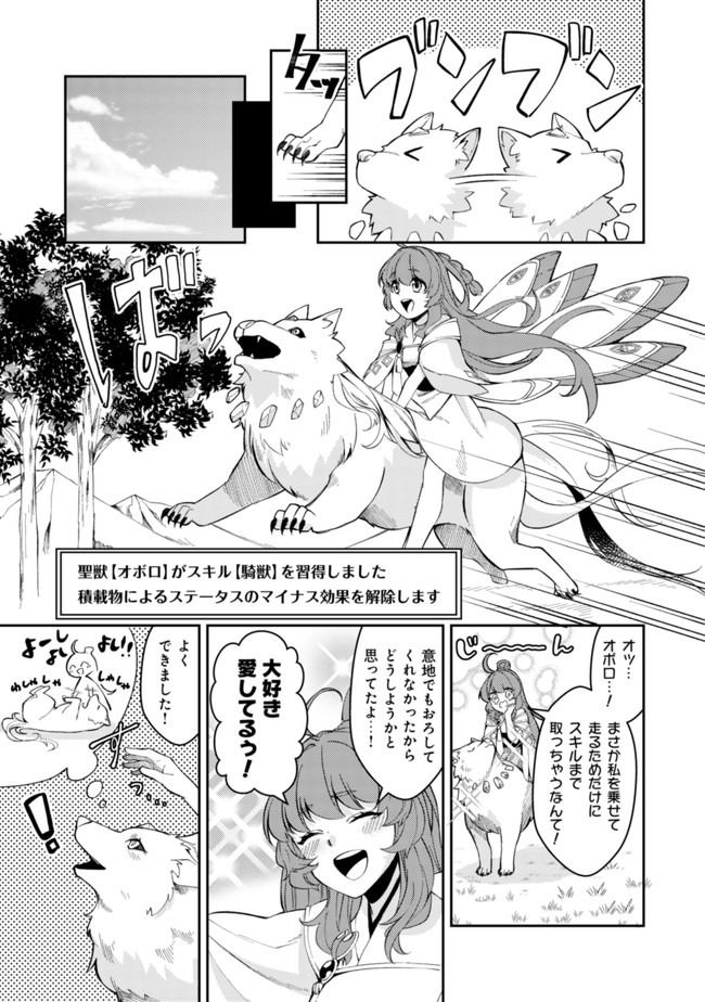 Sin Ju Kyo Online - Chapter 3 - Page 19