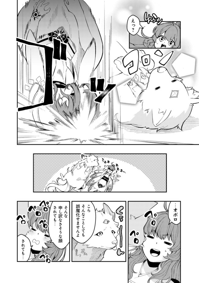 Sin Ju Kyo Online - Chapter 3 - Page 20