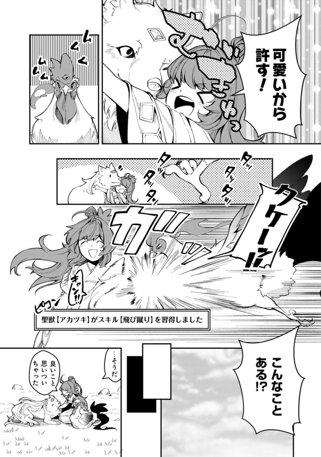 Sin Ju Kyo Online - Chapter 3 - Page 21