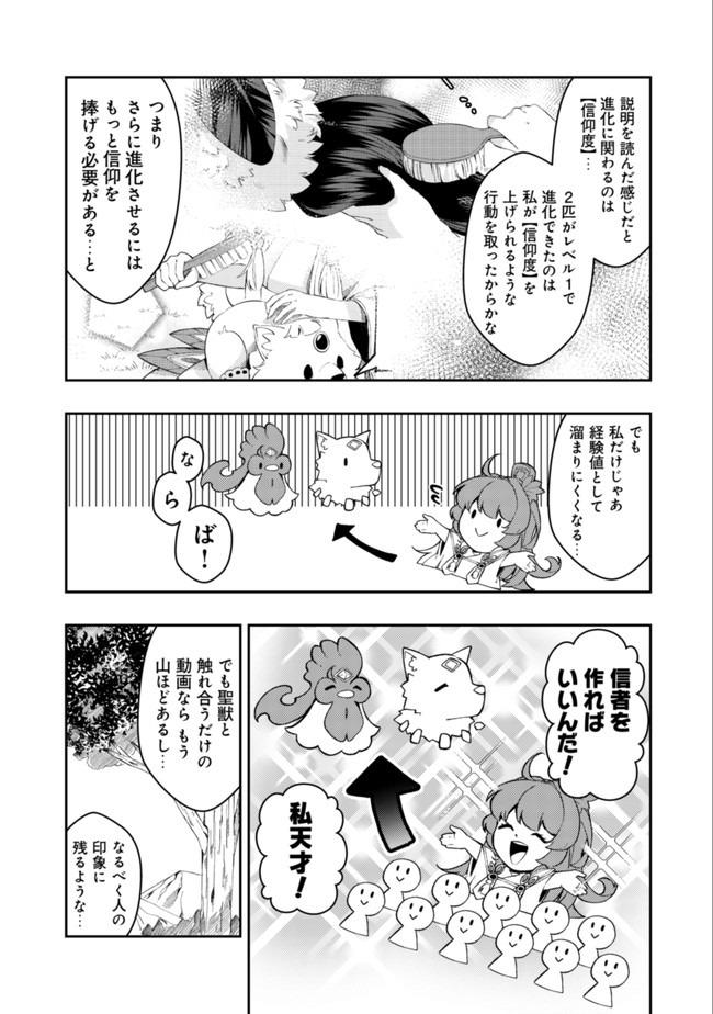 Sin Ju Kyo Online - Chapter 3 - Page 23