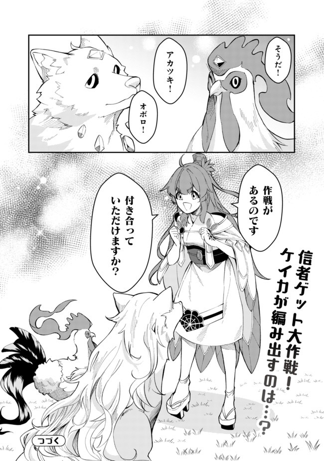 Sin Ju Kyo Online - Chapter 3 - Page 24