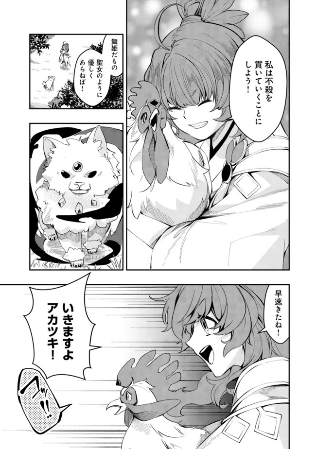 Sin Ju Kyo Online - Chapter 3 - Page 3