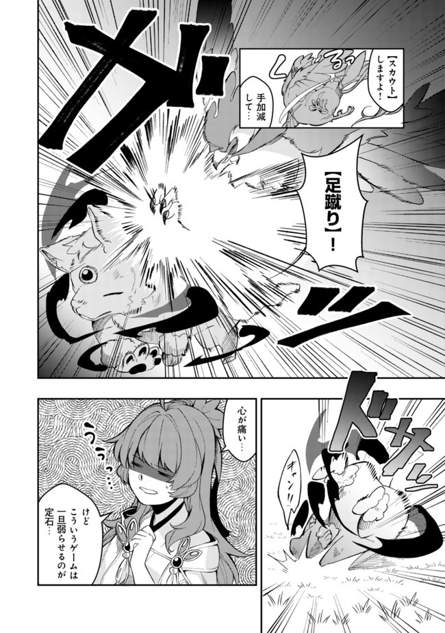 Sin Ju Kyo Online - Chapter 3 - Page 6