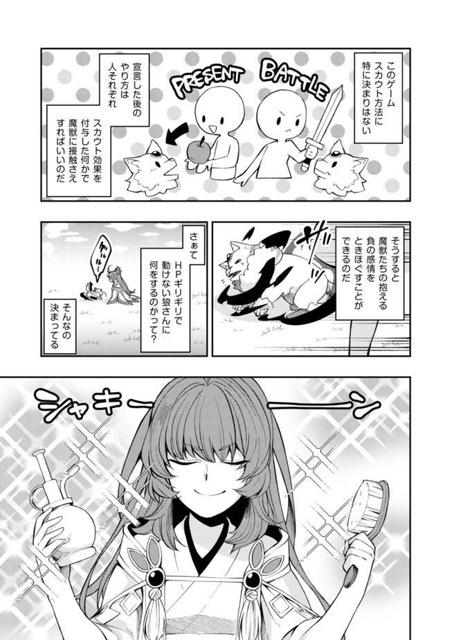 Sin Ju Kyo Online - Chapter 3 - Page 7