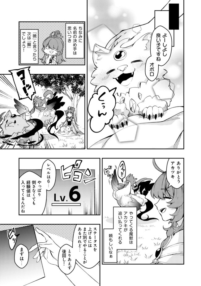 Sin Ju Kyo Online - Chapter 3 - Page 9